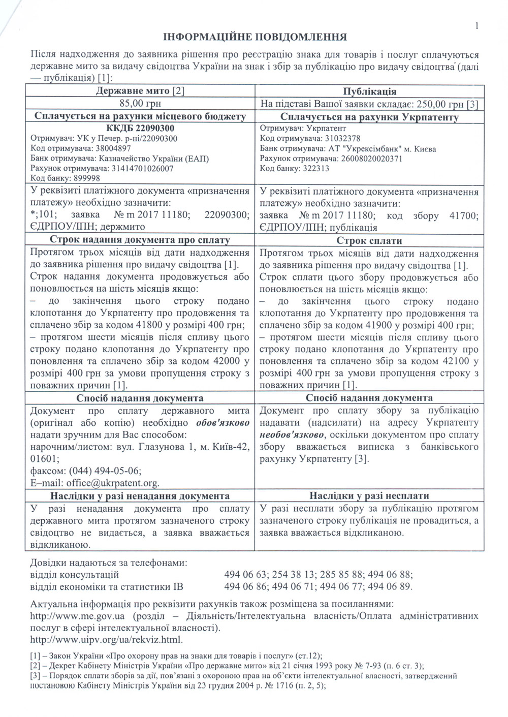 Сертифікат 17